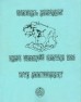 tn_GAGuide1986.jpg